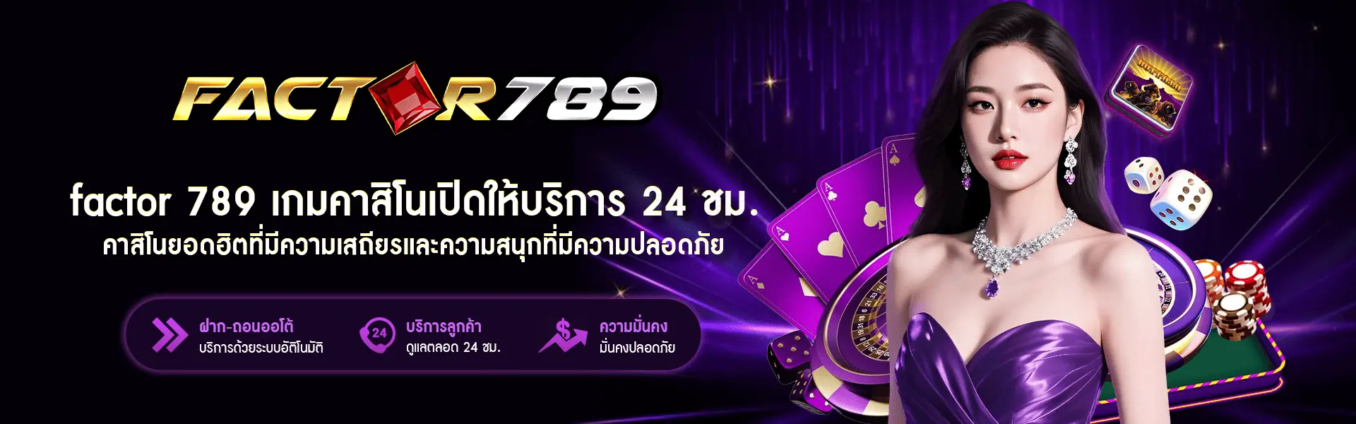 ปกแบนเนอร์ factor