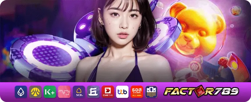 factor789 บริการเกมส์คาสิโน